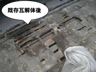 既存瓦の撤去