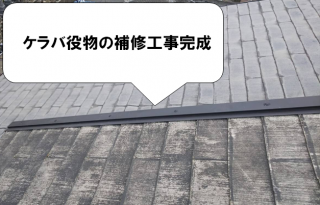 守口市 ケラバ役物の補修工事完成