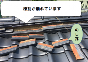 守口市 棟の熨斗瓦が落下