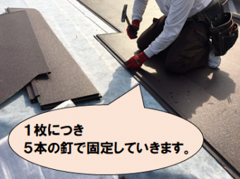 寝屋川市 MFシルキーを葺いていきます