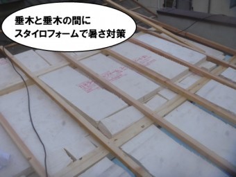 スタイロフォームで暑さ対策