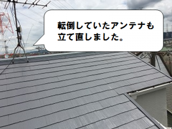 寝屋川市 アンテナ立て直し工事