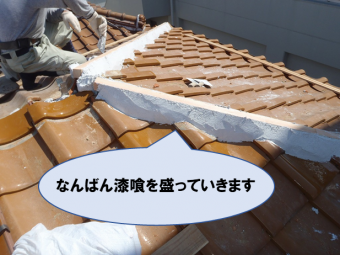 なんばん漆喰を盛っていきます