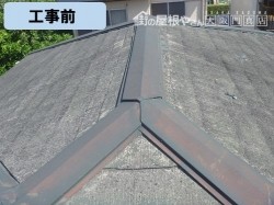 工事前カラーベスト(石綿スレート瓦)