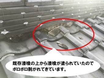 既存漆喰の上に漆喰、漆喰の剥離