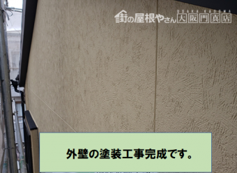 寝屋川市 外壁の塗装工事完成