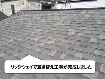 守口市 リッジウェイで葺き替え工事が完成しました