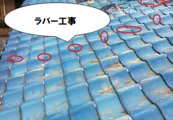 守口市 ラバー工事