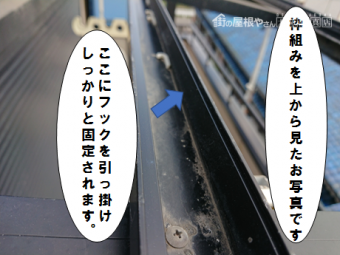 門真市 枠組みフックを引っ掛ける。