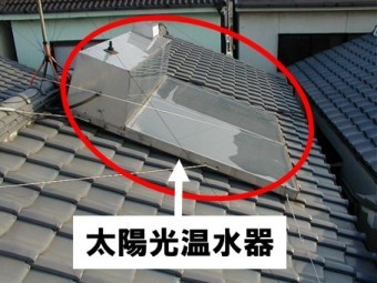 太陽光温水器