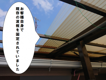 枚方市 波板の飛散