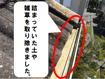 門真市 雑草を取り除きました
