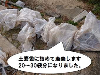 寝屋川市 塀撤去復元工事(土嚢袋)
