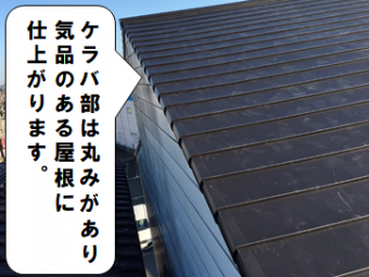 門真市 ケラバ部分がオシャレ
