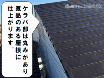 門真市 ケラバ部分がオシャレ
