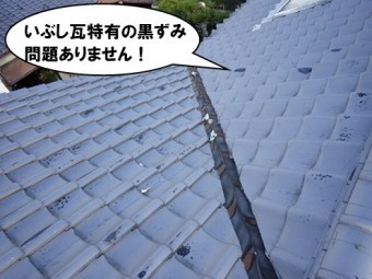 いぶし瓦特有の黒ずみ