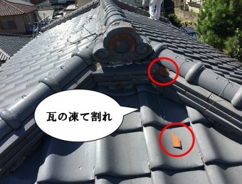 瓦の凍て割れ