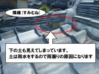 漆喰の剥がれ
