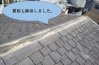寝屋川市 貫板も解体