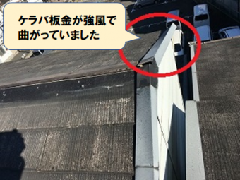 門真市 ケラバ板金が曲がっています