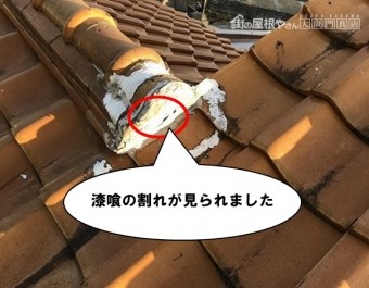 漆喰の割れ