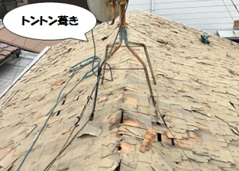守口市 トントン葺き