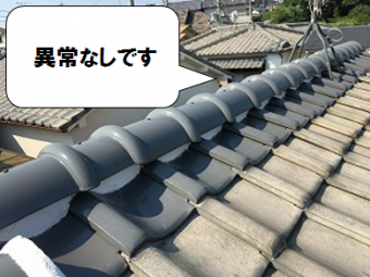 枚方市 棟に異常なしです