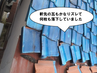 軒先瓦がかなりズレています