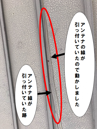 門真市 アンテナ線が引っいていたので動かしました