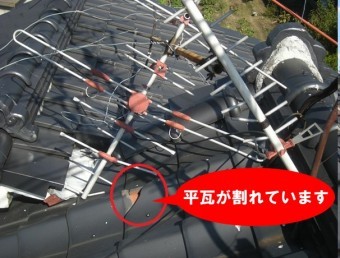 平瓦が割れています