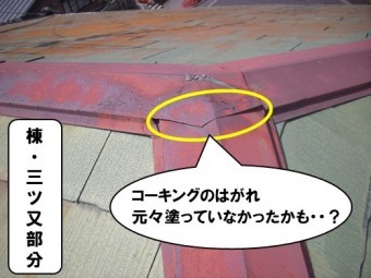 棟・三ツ又部分