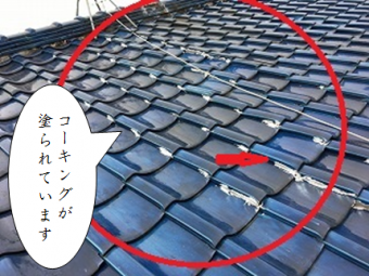 八尾市 コーキングが塗られています