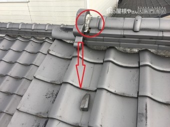 守口市 鬼瓦際、棟のし瓦落下箇所