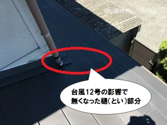 守口市 台風12号の影響で樋飛散
