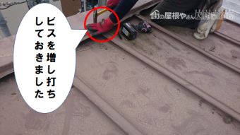 門真市 ビスを増し打ちします