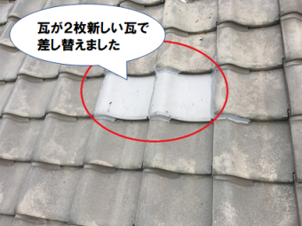 寝屋川市 瓦を2枚差し替えました