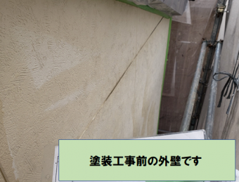 寝屋川市 塗装工事前の外壁