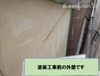 寝屋川市 塗装工事前の外壁