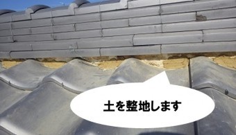 土を整地します