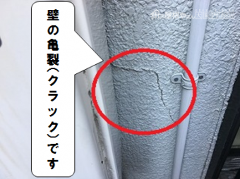 枚方市 壁の亀裂(クラック)写真 地震