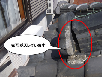 鬼瓦がズレています