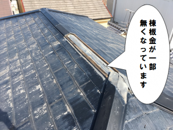 寝屋川市 棟板金の落下