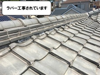 ラバー工事