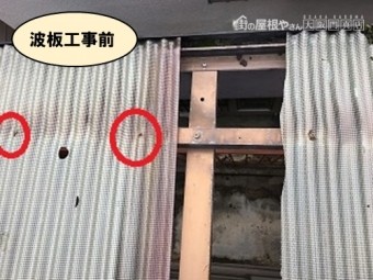 波板、フックが外れている