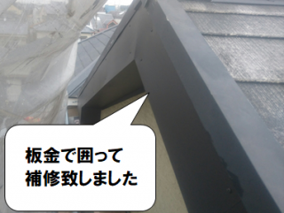 寝屋川市 剥がれ落ちた破風板補修工事