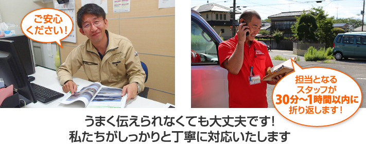 上手く伝えられなくても大丈夫です