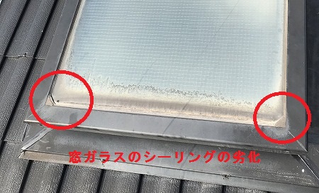 雨漏り修理　ガラス面のコーキングの劣化です。
