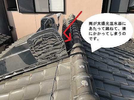 温水ソーラーが原因で雨漏り