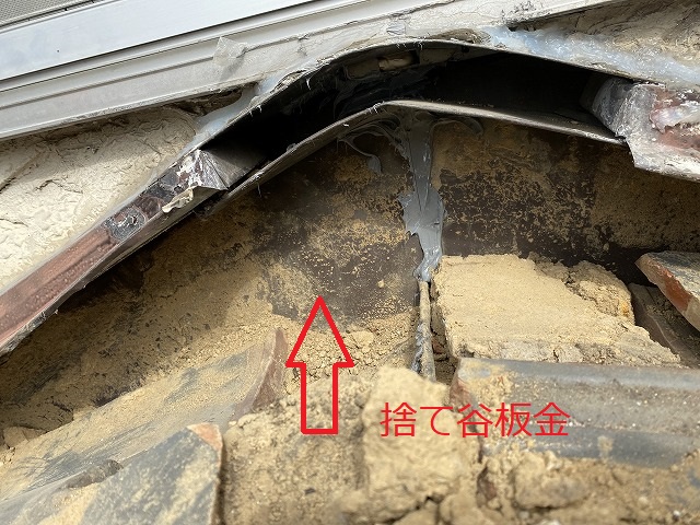 捨て谷板金　枚方市