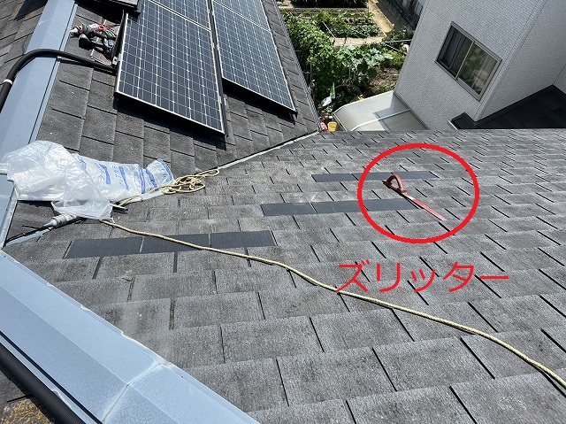 ズリッター　高槻市